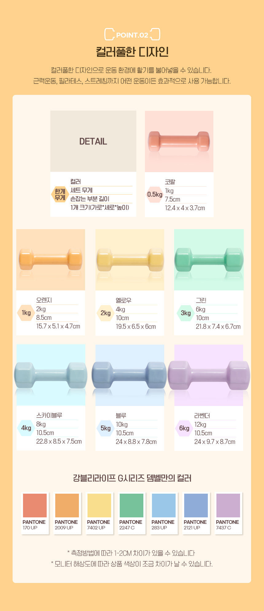 강블리 G시리즈 덤벨