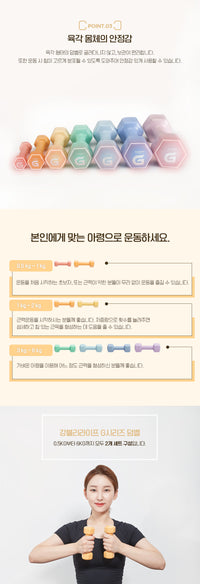 강블리 G시리즈 덤벨