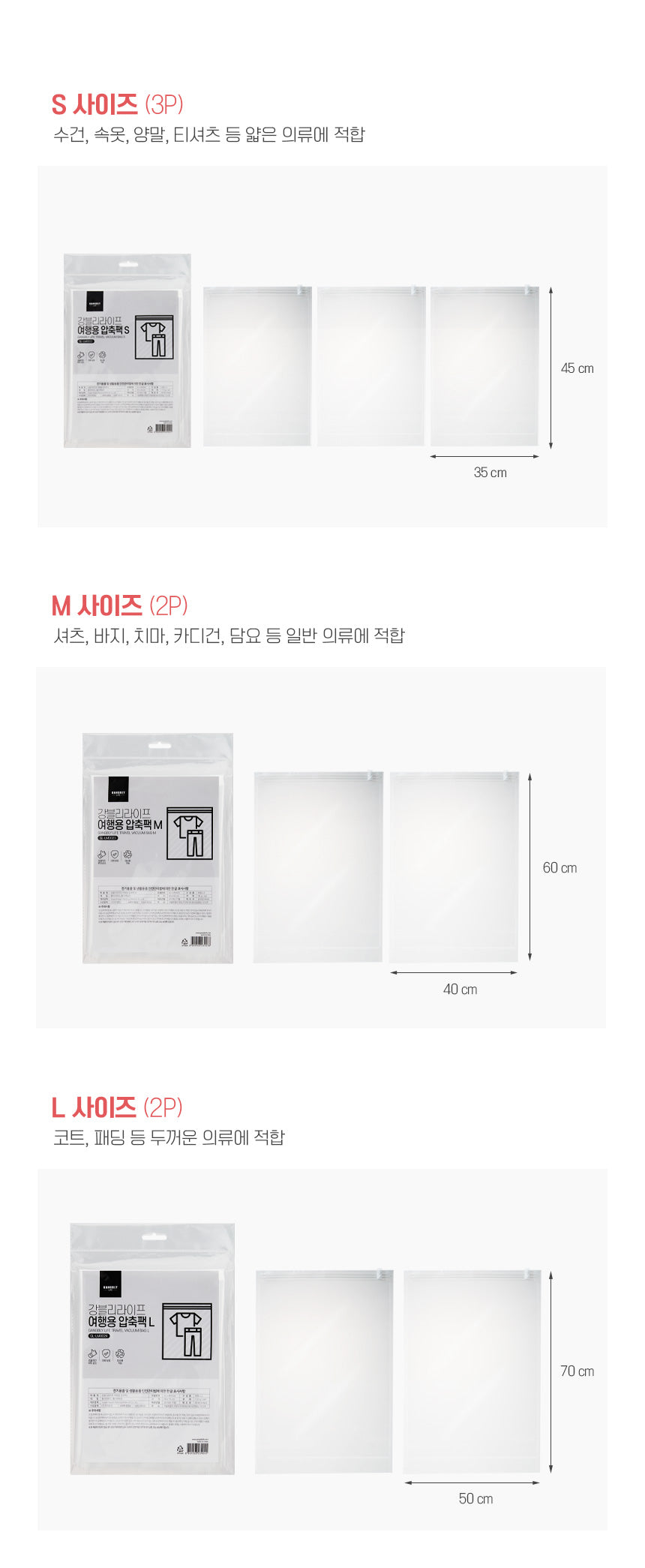 강블리라이프 여행용 압축팩