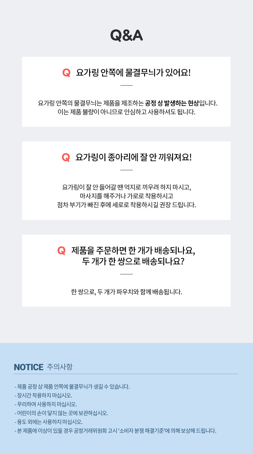 강블리 G시리즈 요가링