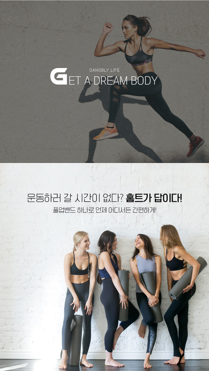 강블리 G 시리즈 풀업 밴드