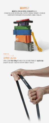 강블리 G 시리즈 풀업 밴드