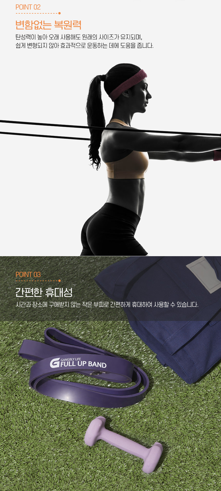 강블리 G 시리즈 풀업 밴드