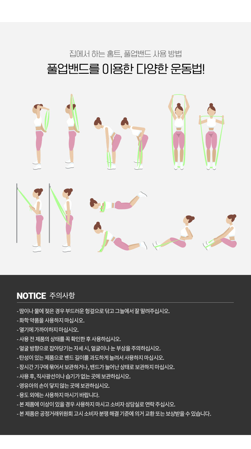 강블리 G 시리즈 풀업 밴드