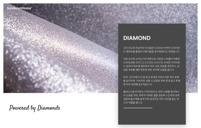 썬데이 투 먼데이 다이아몬드 스피큘  5,000 Shot