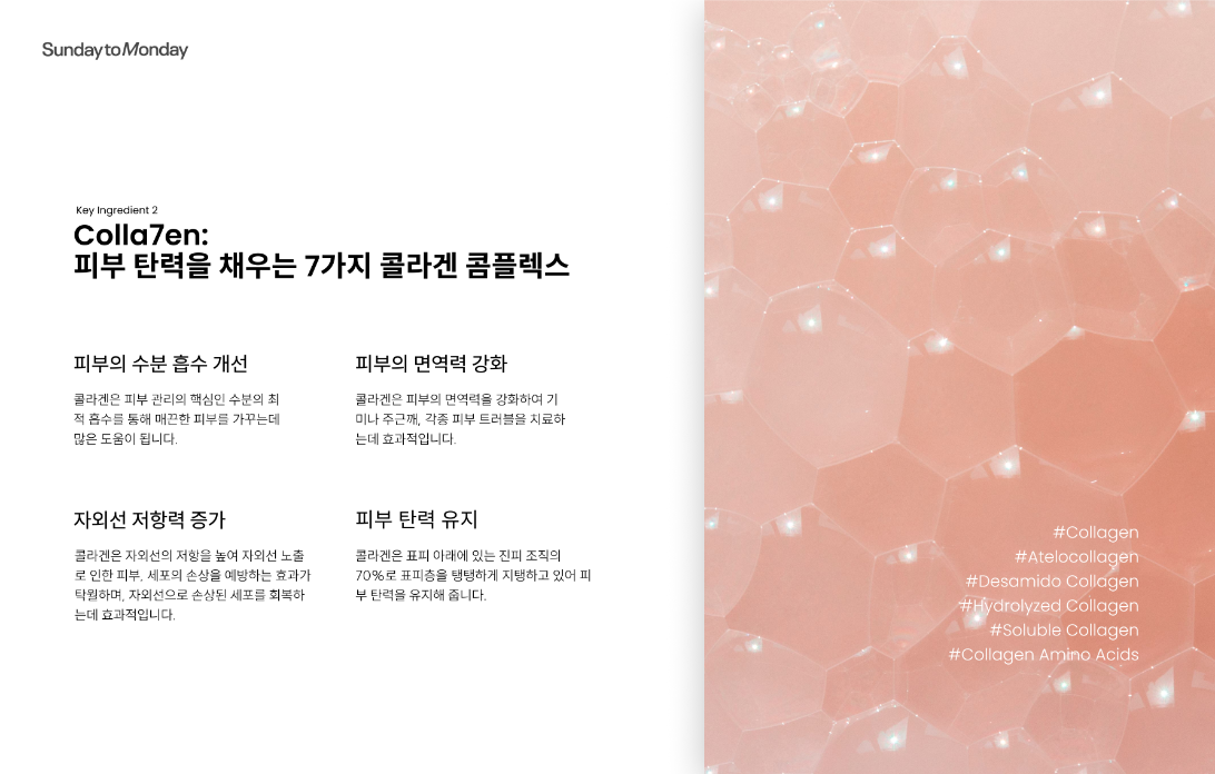 썬데이 투 먼데이 다이아몬드 스피큘  5,000 Shot