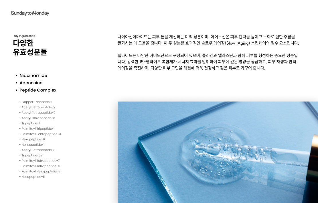 썬데이 투 먼데이 다이아몬드 스피큘  5,000 Shot